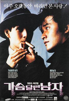 铁轨上的风 文艺高清电影在线观看