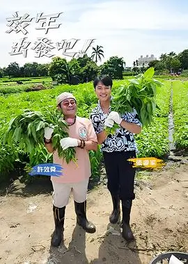 声浪计划 最新综艺更新在线观看