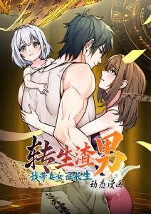 夜航少年 青春成长动漫更新至第10话在线观看